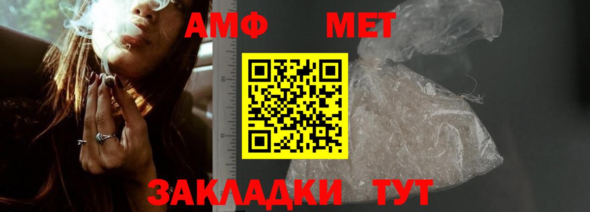 АМФЕТАМИН  Вход с VPN  Аксай  Амфетамин 97% 