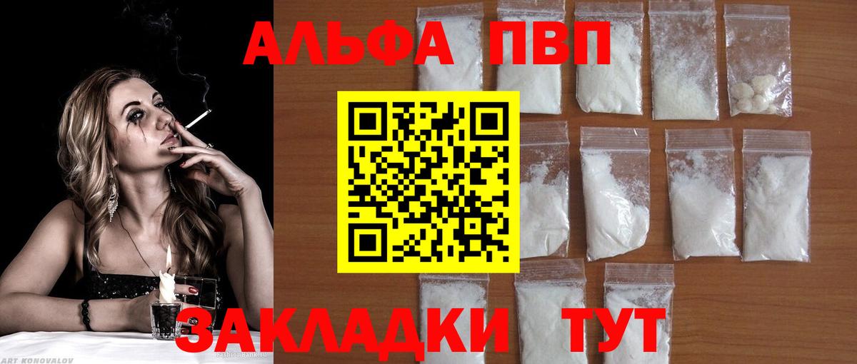 Alpha-PVP мука  Alpha PVP  Аксай  Вход с VPN 
