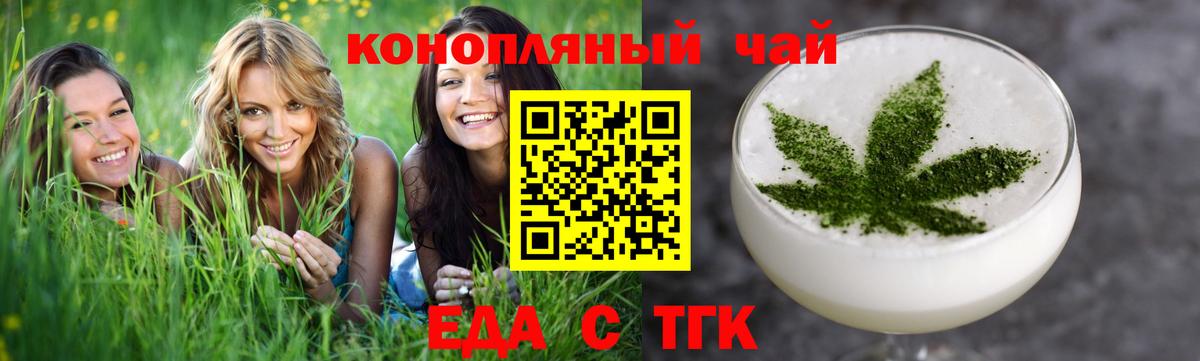 Печенье с ТГК марихуана  Вход с VPN  Аксай 
