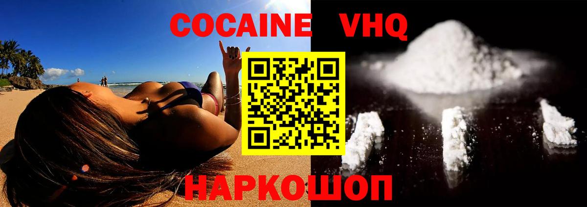 Кокаин 97% Аксай