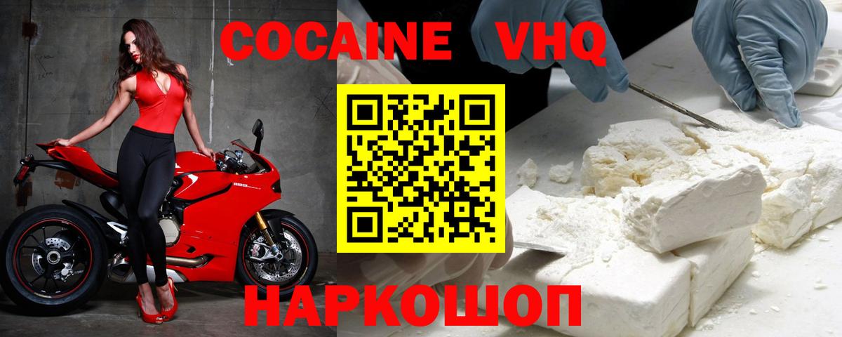 COCAIN Эквадор  Cocaine Эквадор  КОКАИН  Аксай  Вход с VPN 