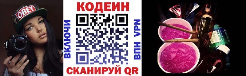 Кодеиновый сироп Lean Purple Drank Аксай