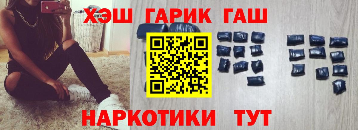 Гашиш Изолятор  ГАШИШ VHQ  где купить   ГАШ  Вход с VPN  Аксай 