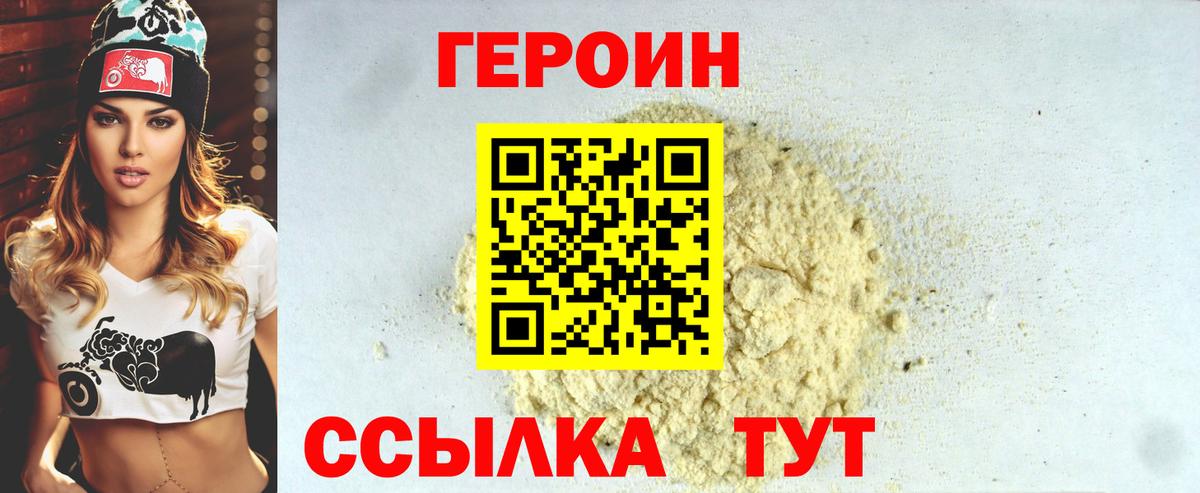 Героин Афган Аксай