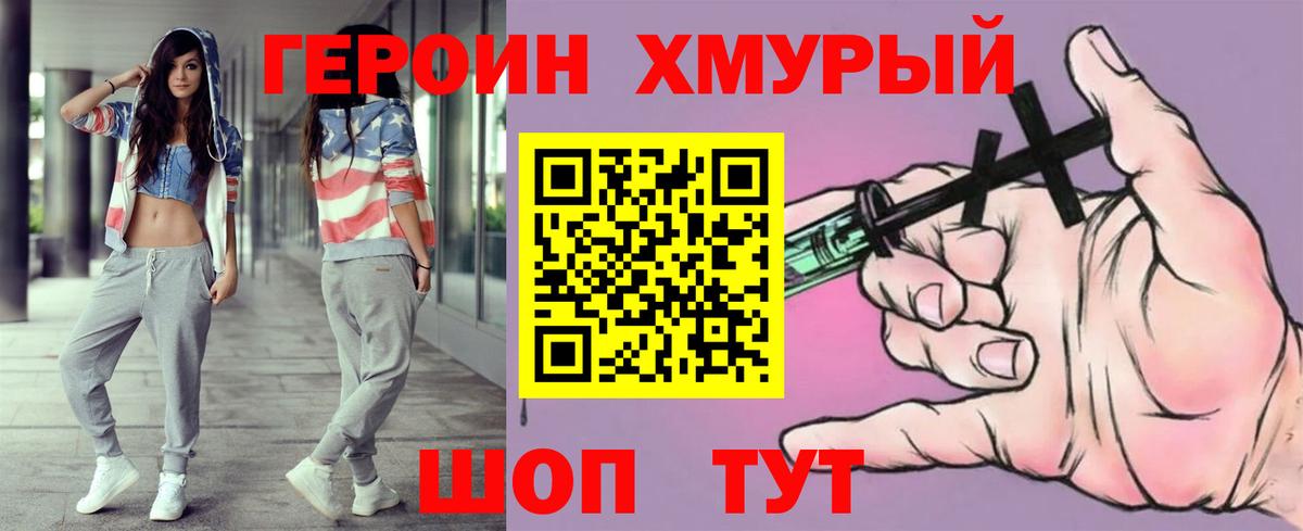 Аксай  Героин хмурый  Вход с VPN 