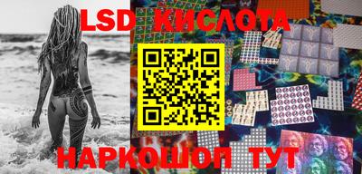 марки lsd Старая Купавна