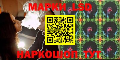 марки lsd Старая Купавна