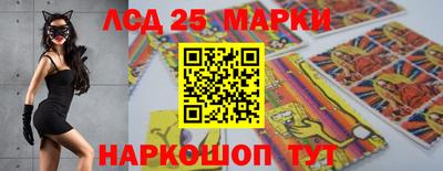 марки lsd Старая Купавна