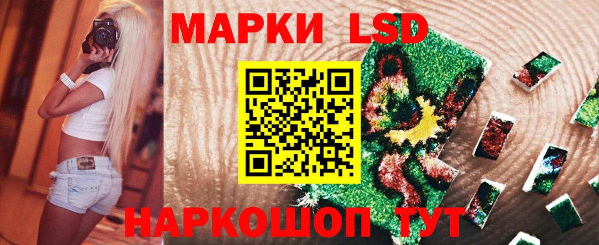 Лсд 25 экстази кислота Аксай