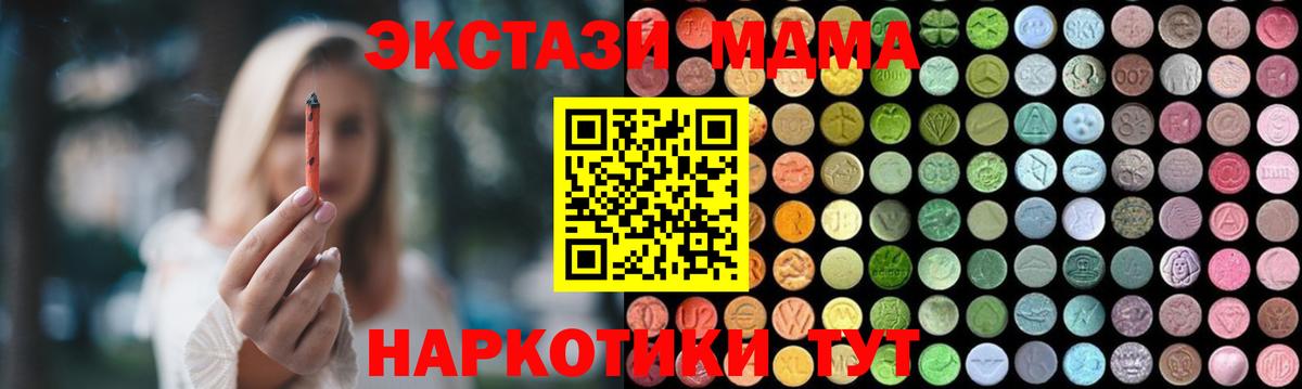 Аксай  МДМА Molly  MDMA  Вход с VPN 