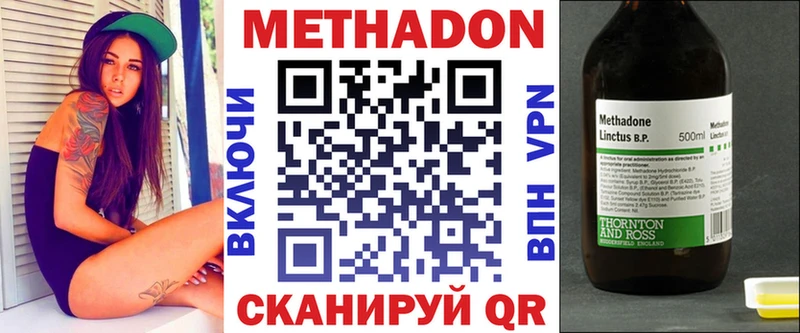 купить  цена  Аксай  МЕТАДОН VHQ 