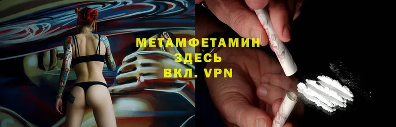 Первитин кристалл закладки Аксай