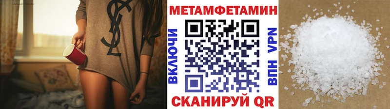 МЕТАМФЕТАМИН мет  Аксай 