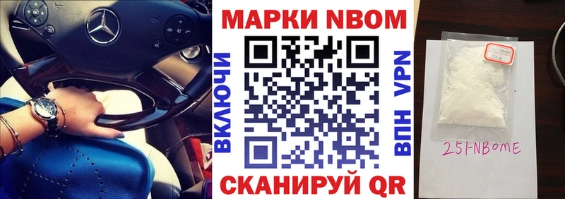 Марки 25I-NBOMe 1,5мг  наркошоп  Аксай 