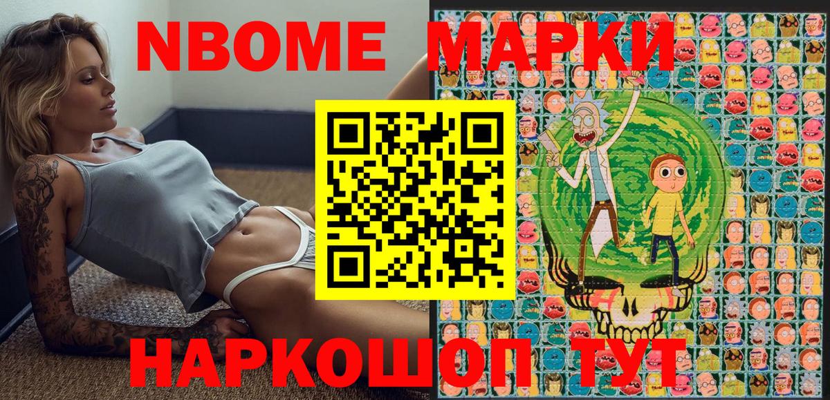 Аксай  Марки NBOMe 1,5мг  купить наркотик  Вход с VPN  Марки NBOMe 