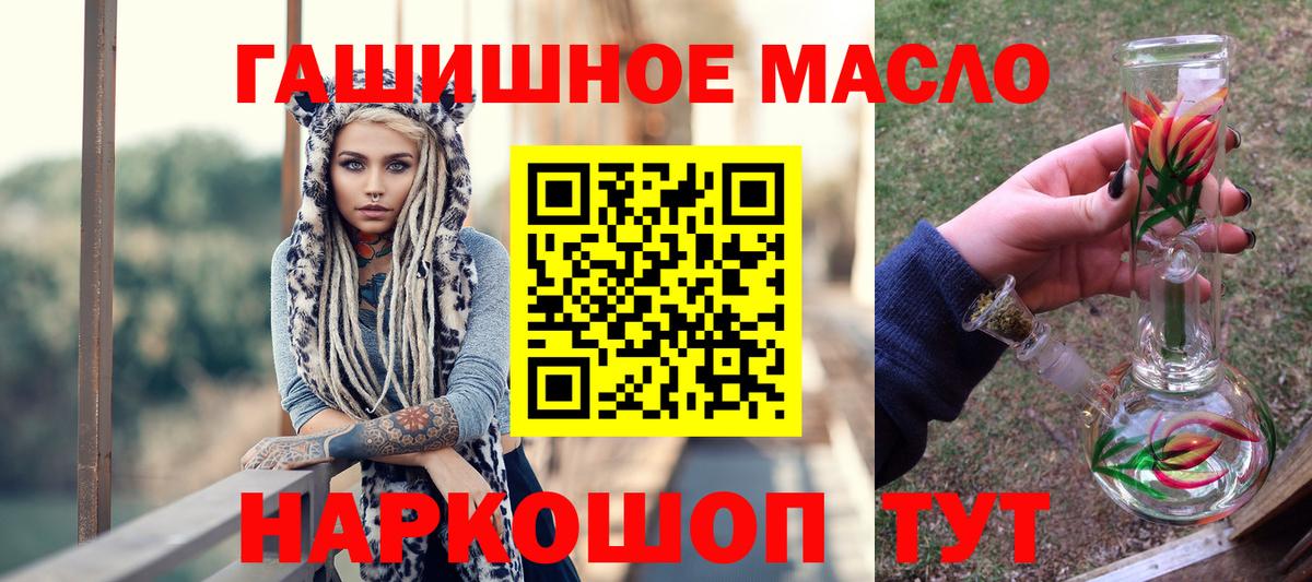 ТГК вейп Аксай